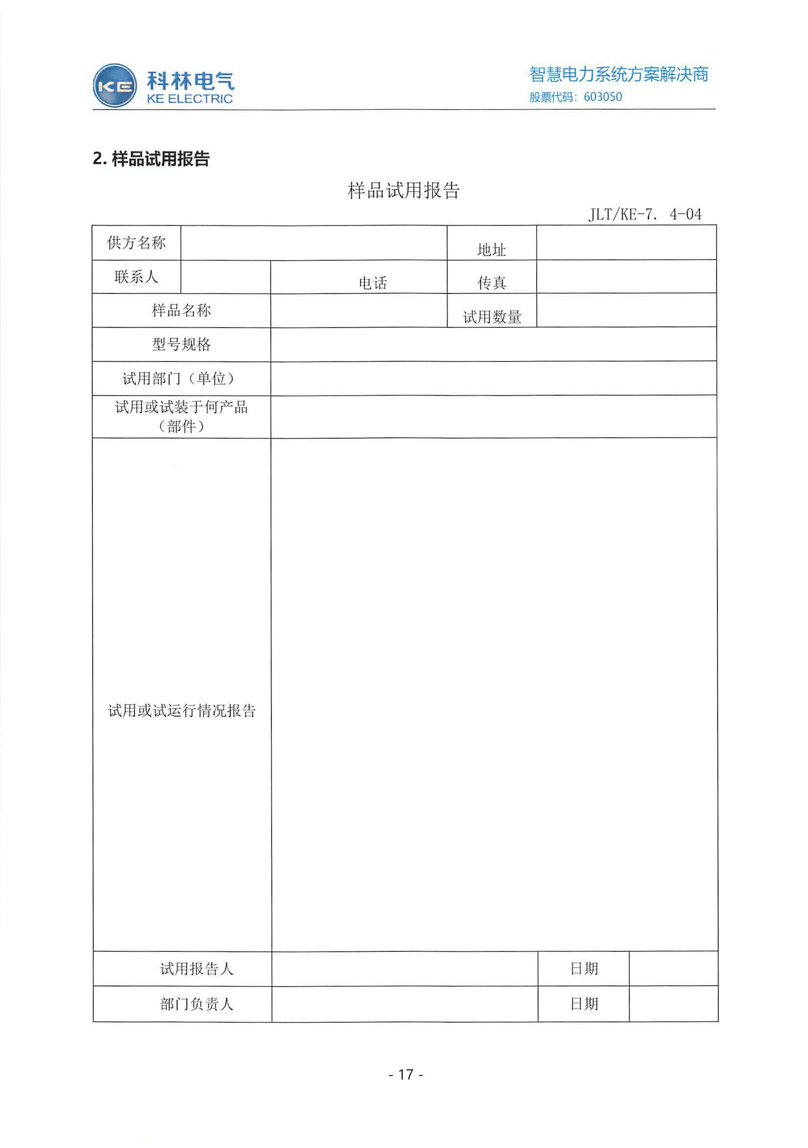 itb8888通博(中国区)官方网站
