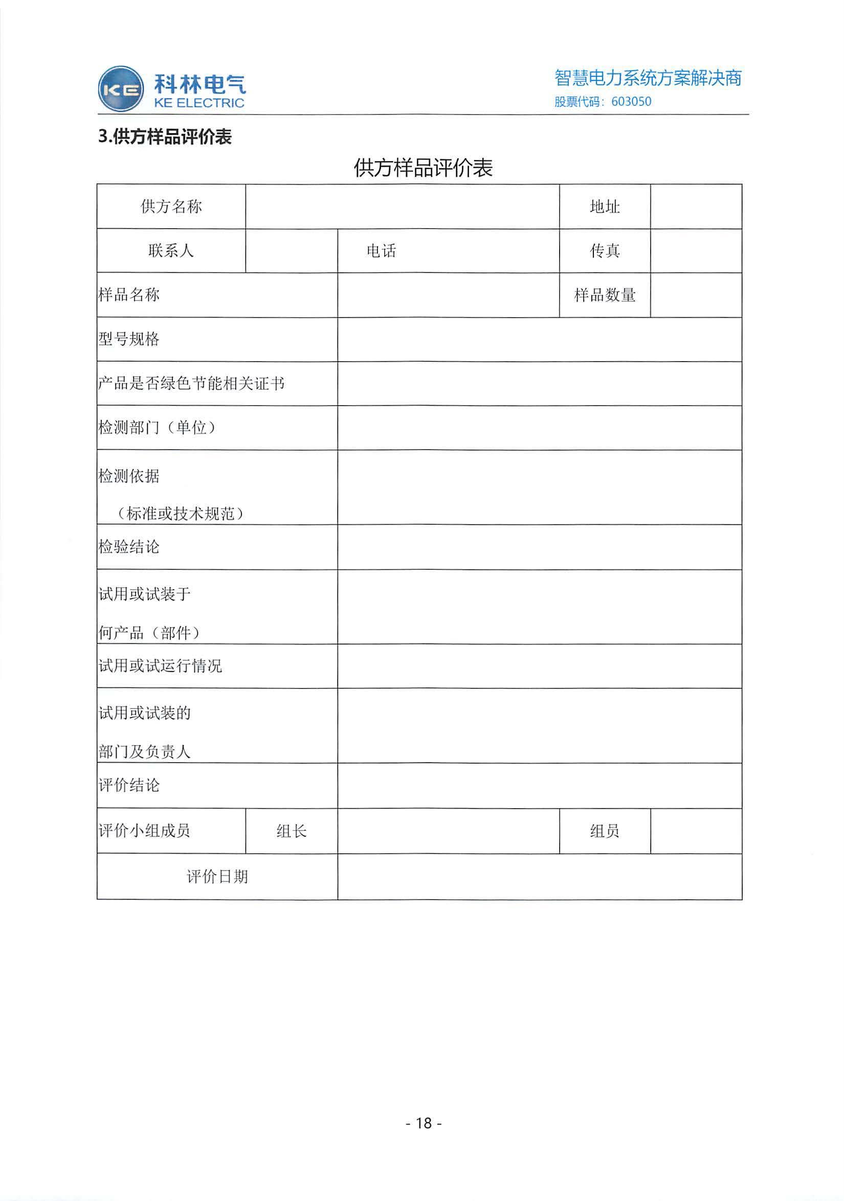 itb8888通博(中国区)官方网站