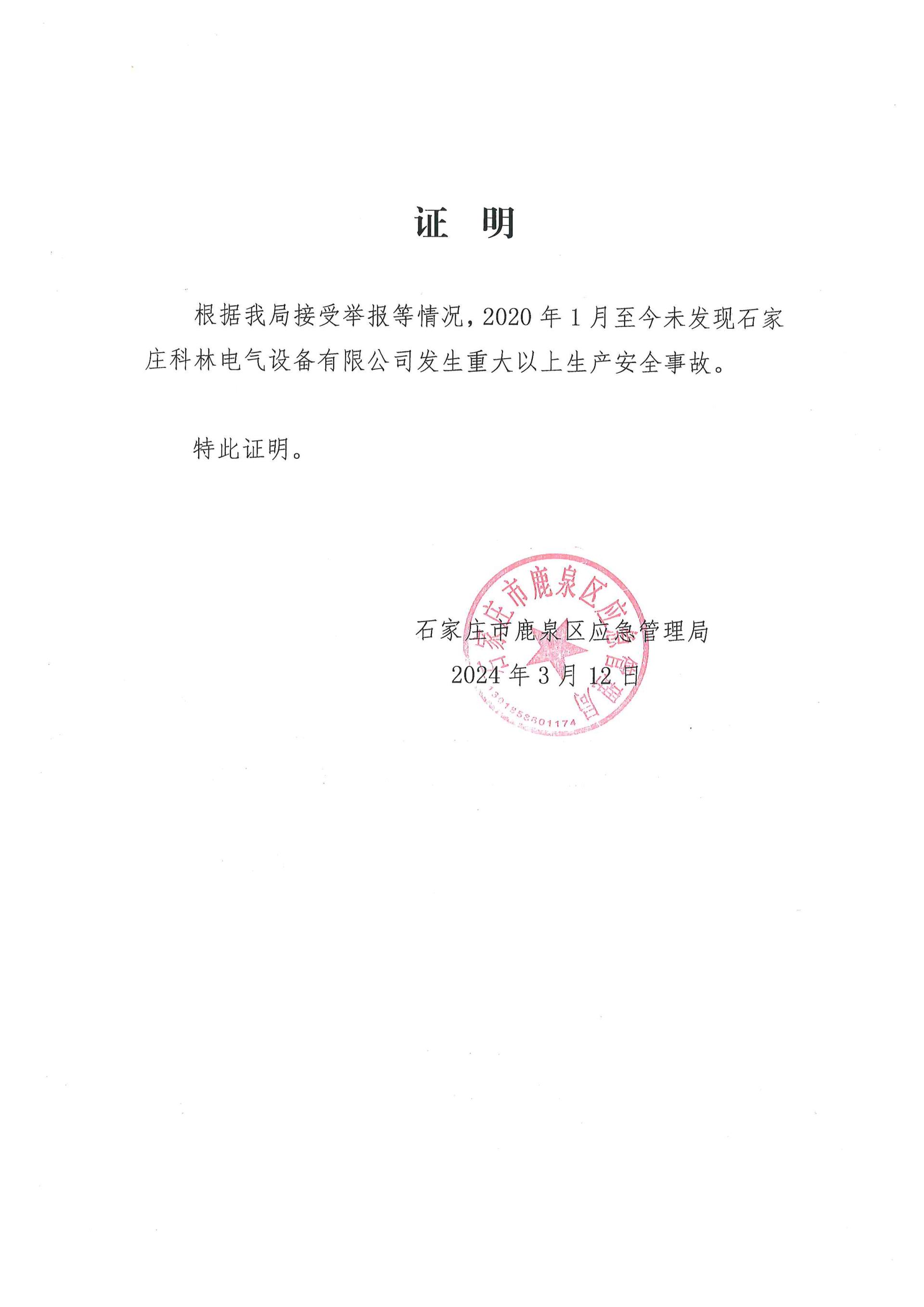 itb8888通博(中国区)官方网站
