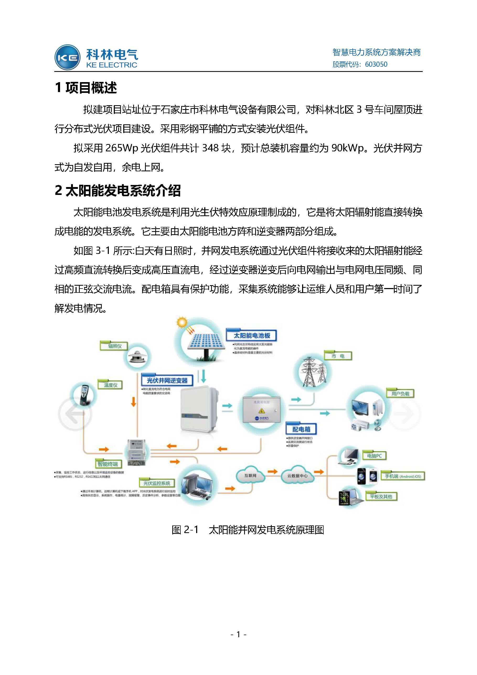itb8888通博(中国区)官方网站