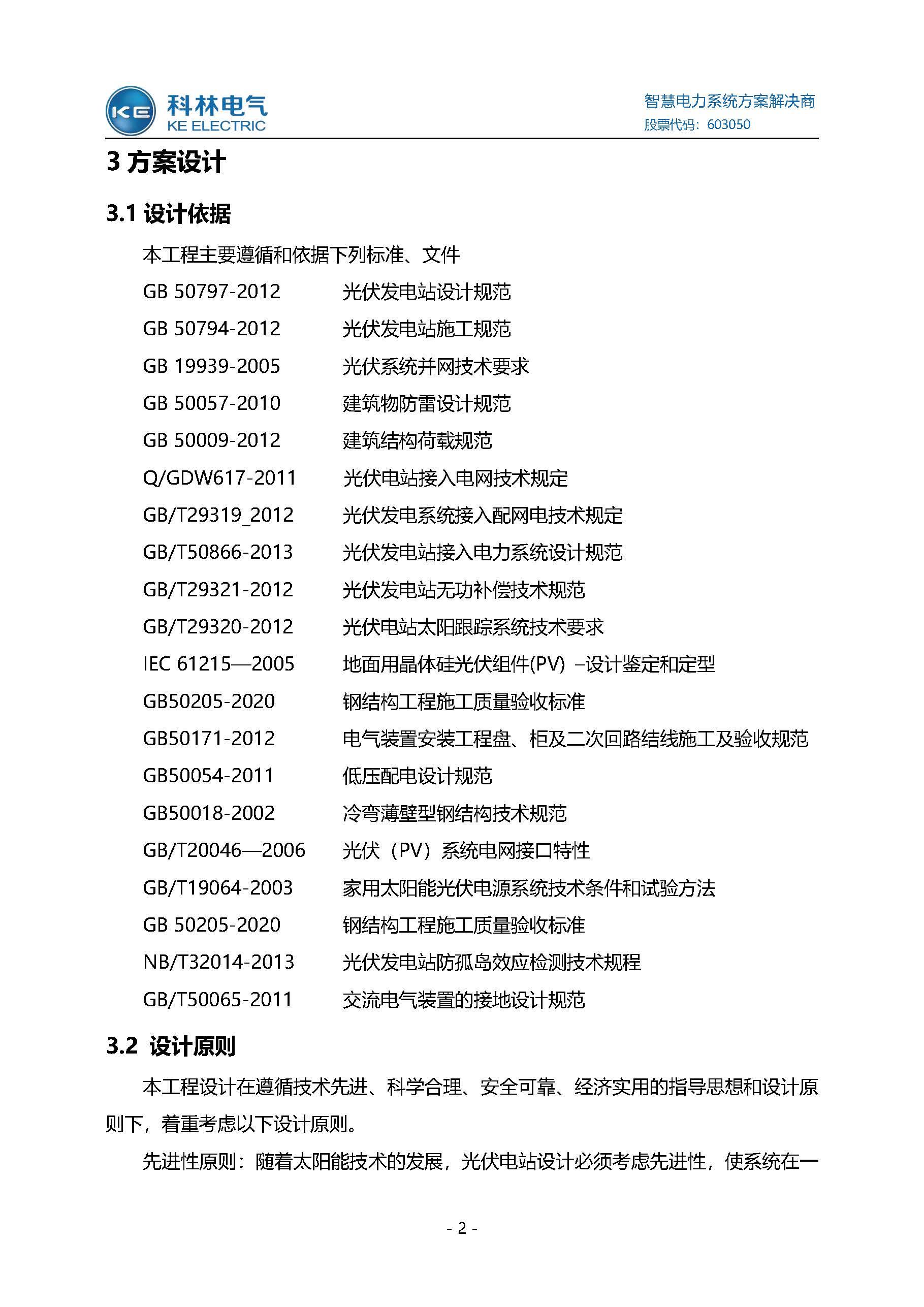 itb8888通博(中国区)官方网站