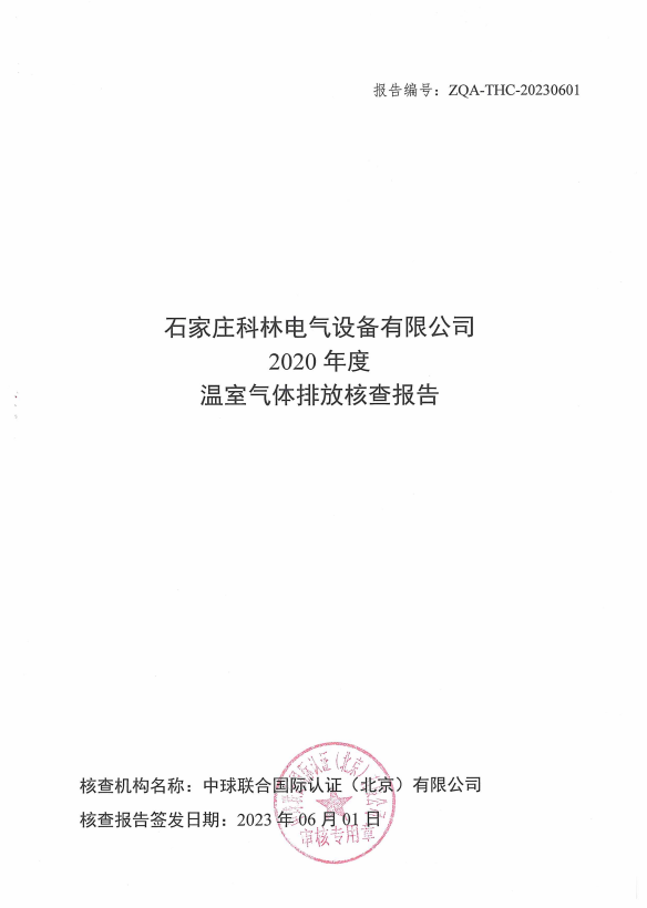 itb8888通博(中国区)官方网站