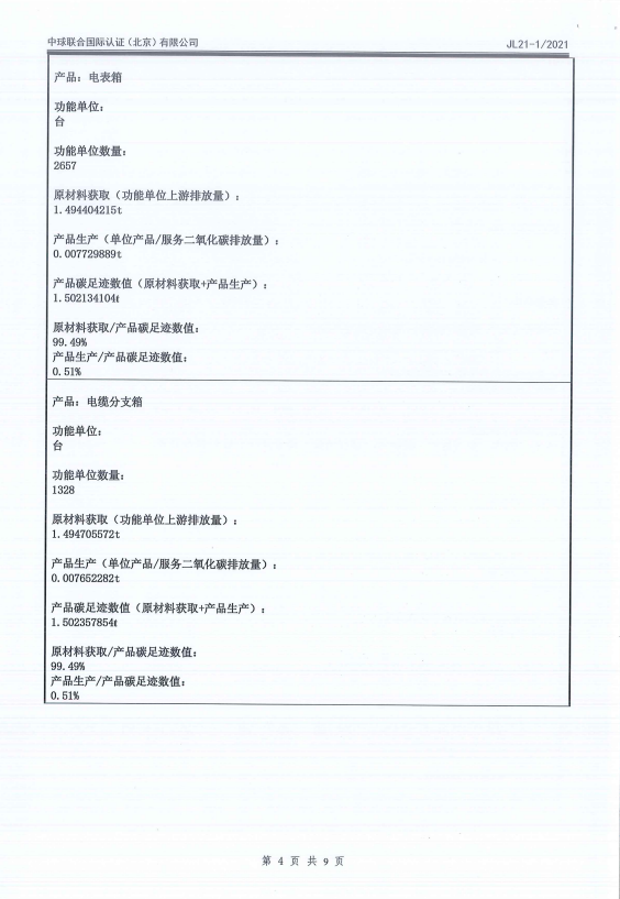 itb8888通博(中国区)官方网站