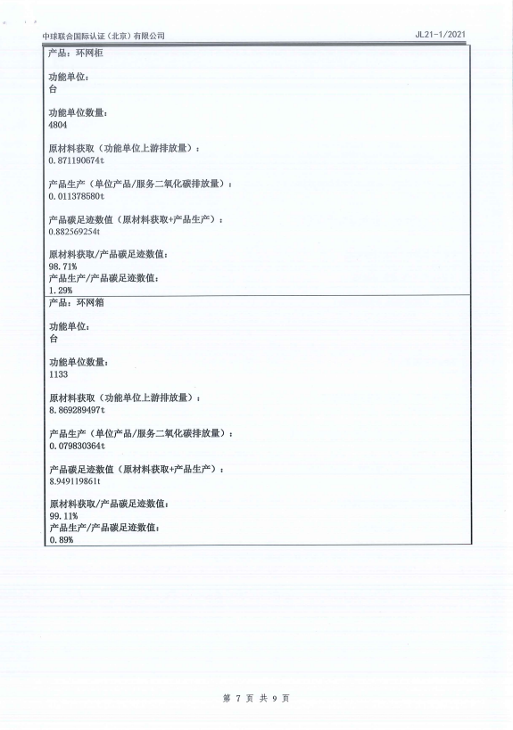 itb8888通博(中国区)官方网站