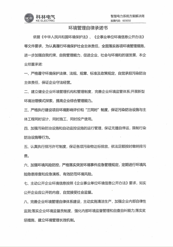 itb8888通博(中国区)官方网站