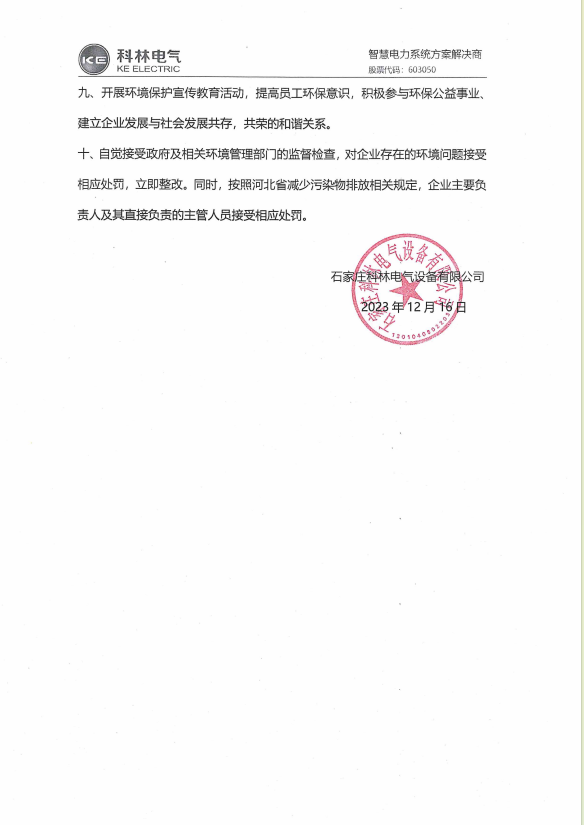 itb8888通博(中国区)官方网站