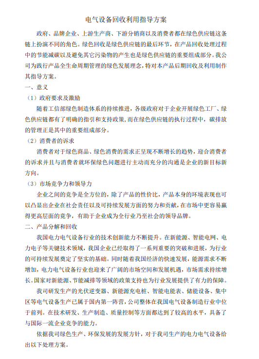 itb8888通博(中国区)官方网站