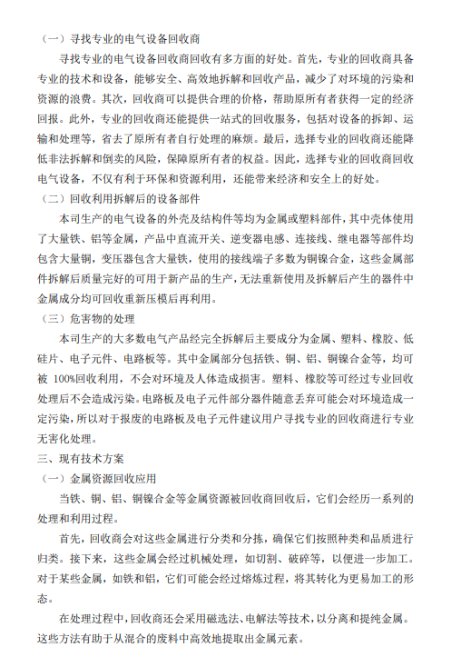 itb8888通博(中国区)官方网站