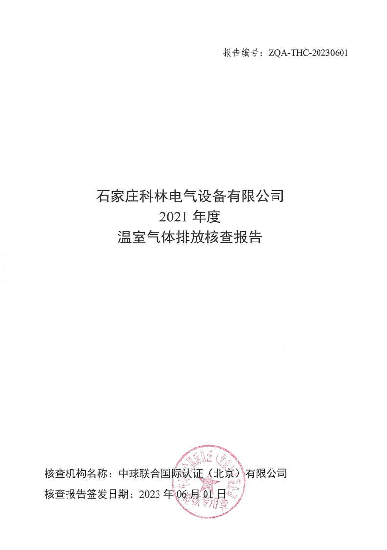itb8888通博(中国区)官方网站