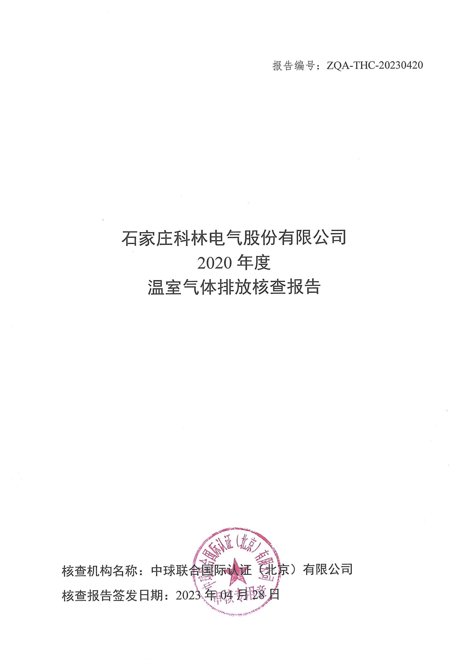 itb8888通博(中国区)官方网站