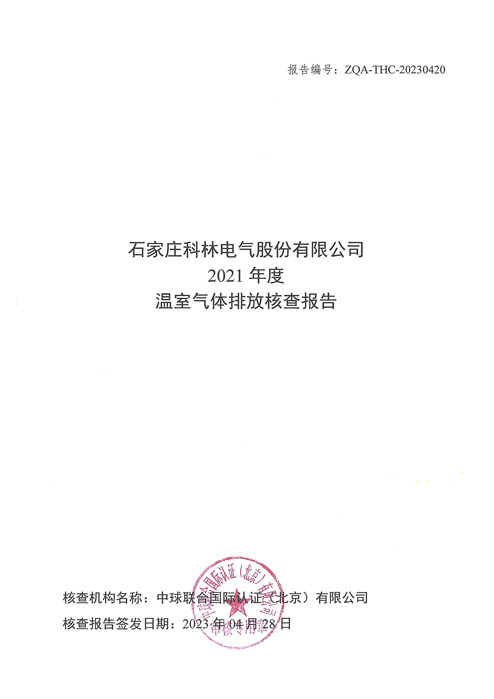 itb8888通博(中国区)官方网站