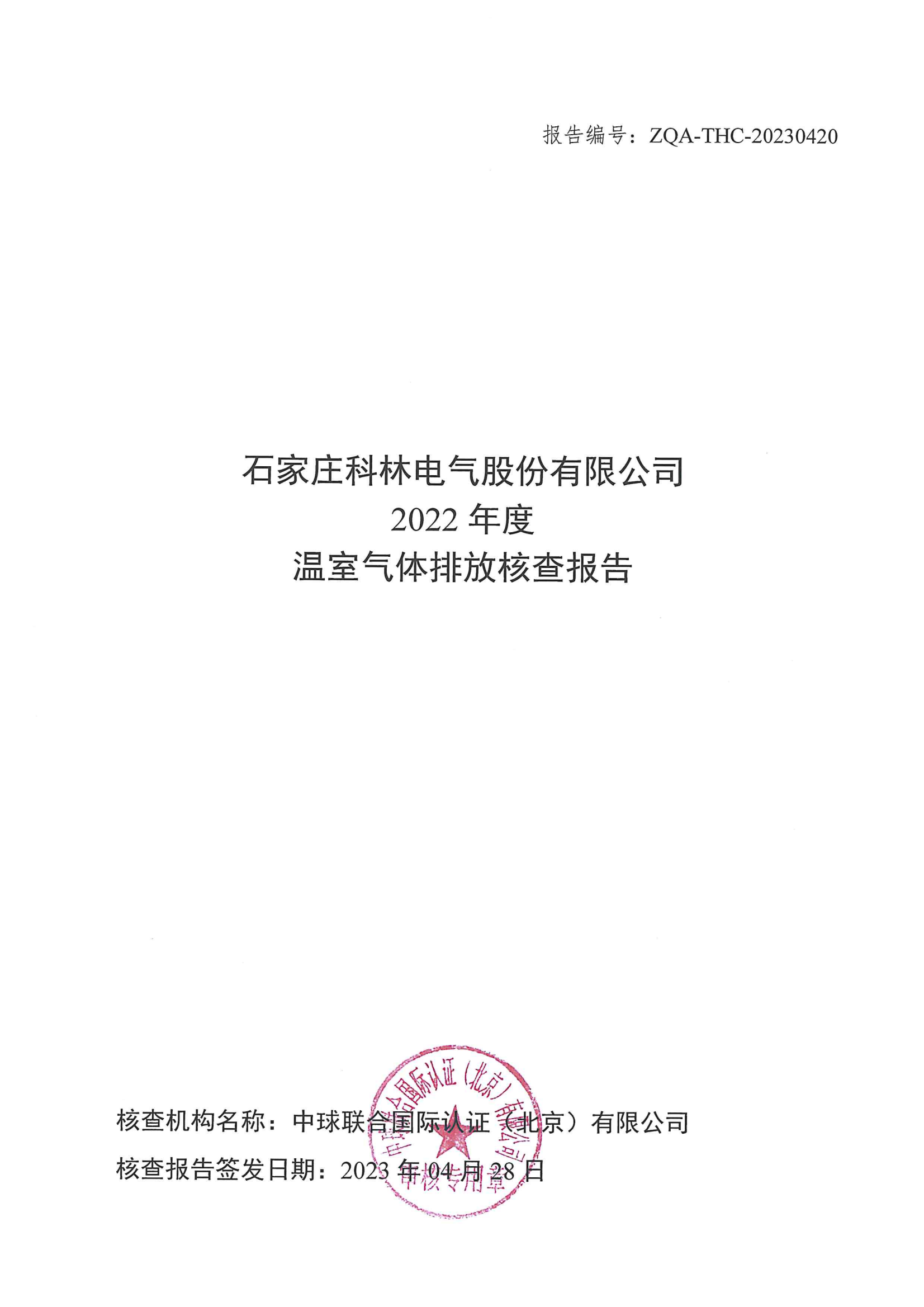 itb8888通博(中国区)官方网站