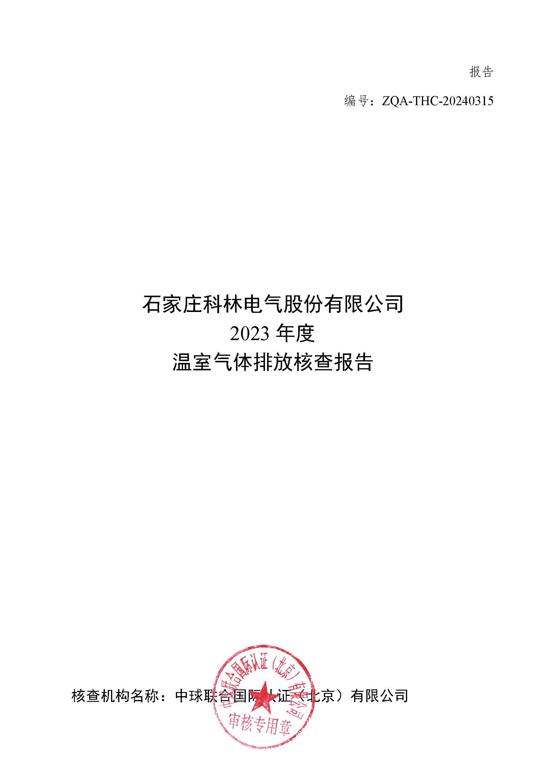 itb8888通博(中国区)官方网站