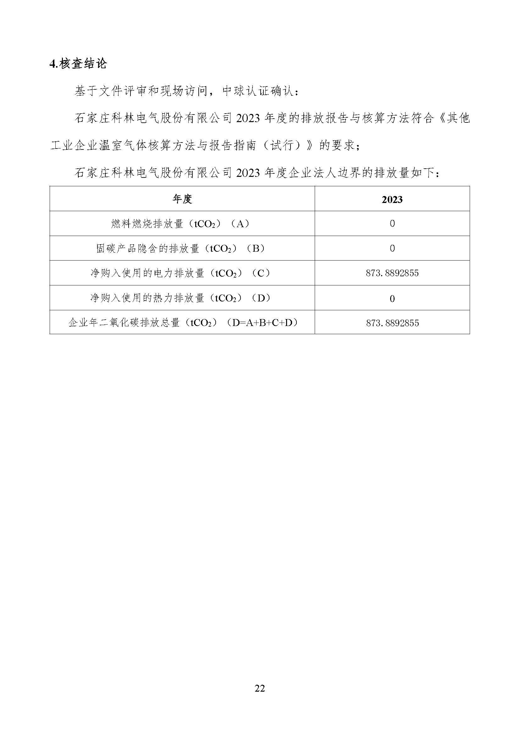 itb8888通博(中国区)官方网站