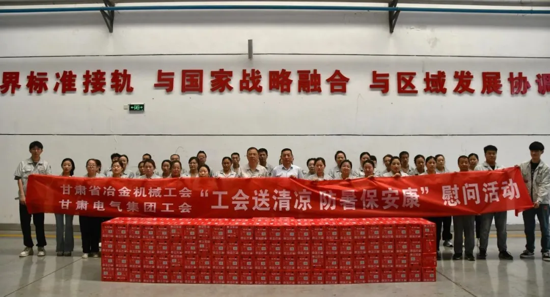 甘肃龙八long8工会组织开展“工会送清凉 防暑保安康”慰问活动 - 龙八long8 