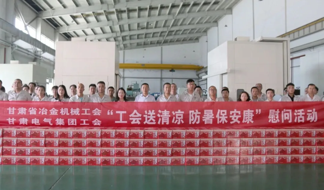 甘肃龙八long8工会组织开展“工会送清凉 防暑保安康”慰问活动 - 龙八long8 