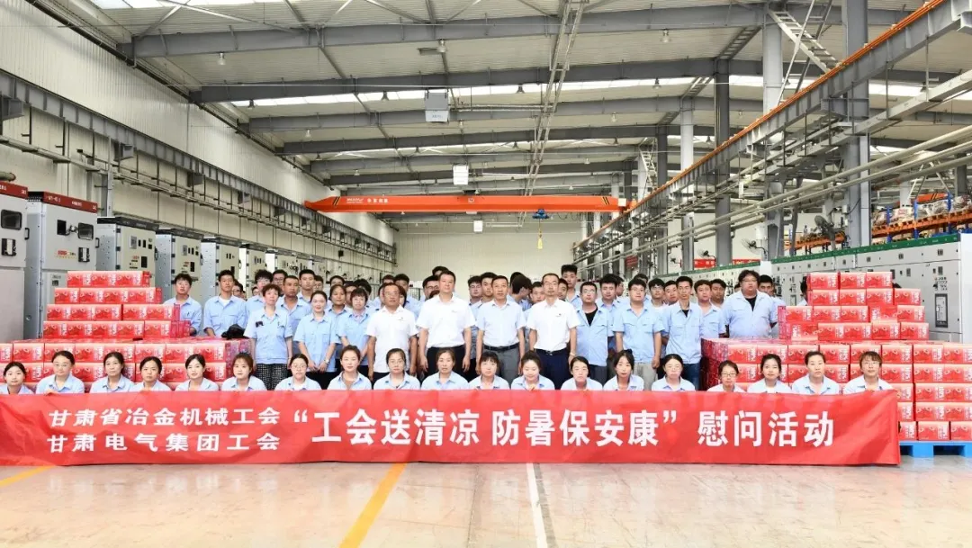 甘肃龙八long8工会组织开展“工会送清凉 防暑保安康”慰问活动 - 龙八long8 