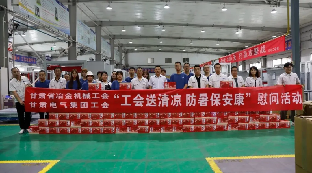 甘肃龙八long8工会组织开展“工会送清凉 防暑保安康”慰问活动 - 龙八long8 